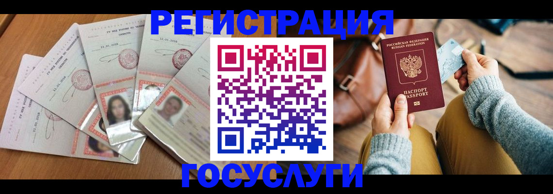 купить прописку в Невинномысске