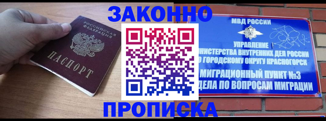 временная регистрация адрес в Невинномысске