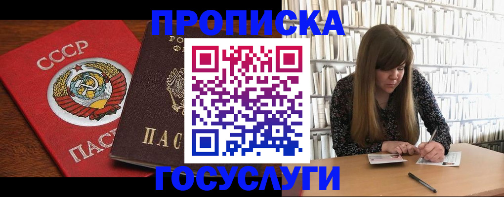 временная регистрация собственник в Невинномысске