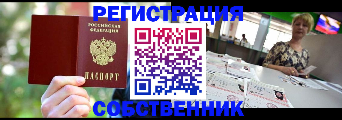 прописка для военкомата в Невинномысске