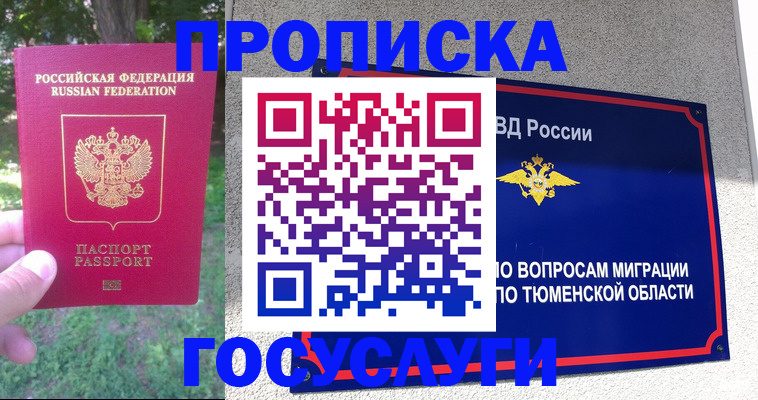 прописка для кредита в Невинномысске